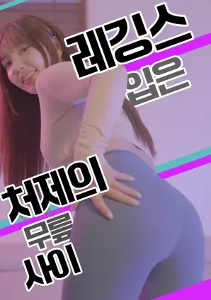 授她以柄短剧